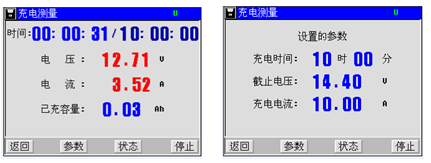 蓄电池活化仪充电状态指示界面