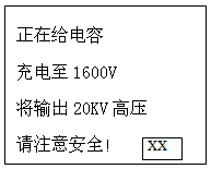 真空开关真空度测试仪真空度测量界面