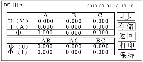 三相相位伏安表查阅功能中查看数据